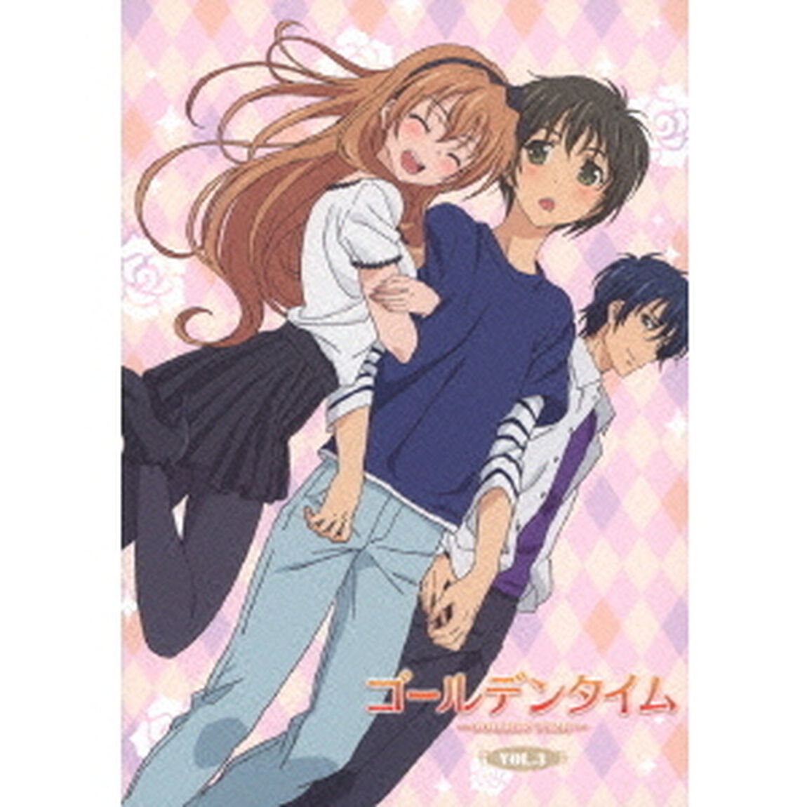 ゴールデンタイム Vol.3 初回生産限定版（Ｂｌｕ－ｒａｙ　Ｄｉｓｃ）