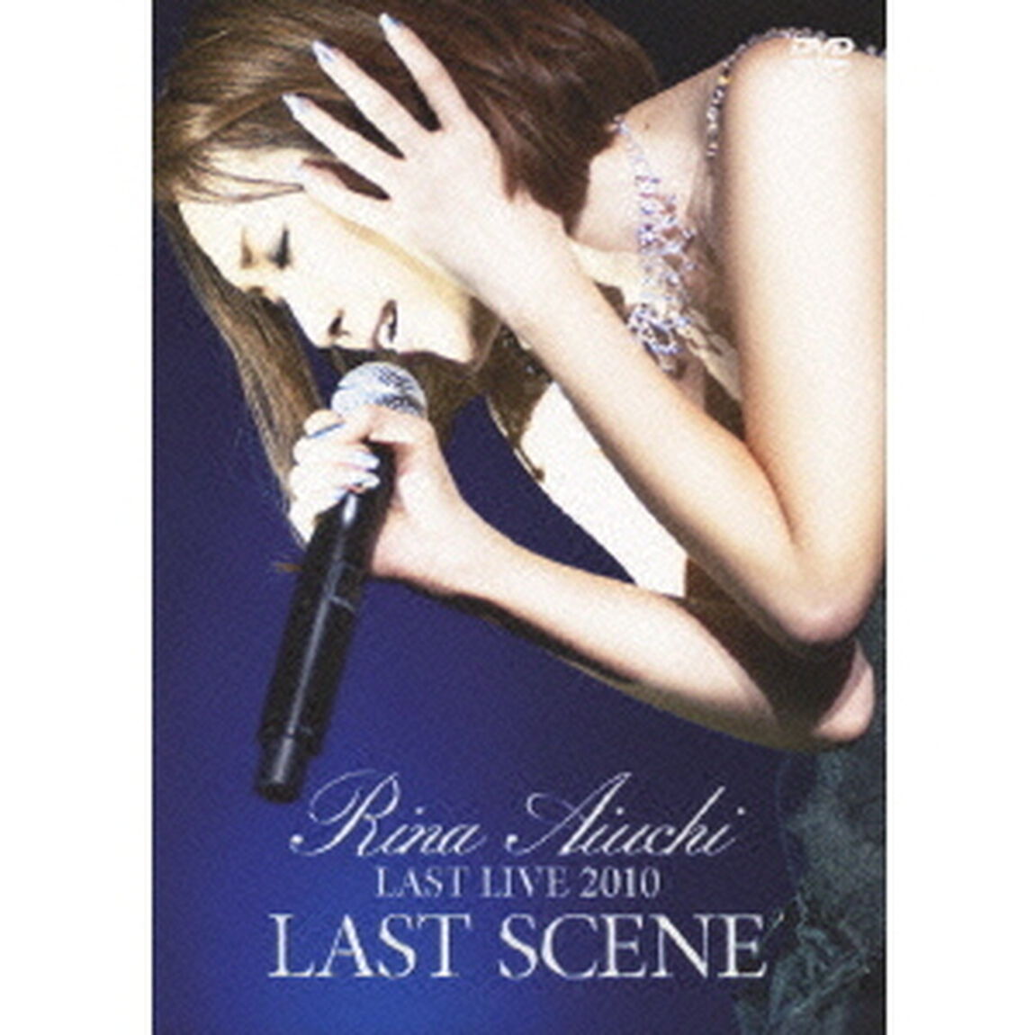 Rina　Aiuchi　LAST　LIVE　2010　LAST　SCENE（ＤＶＤ）