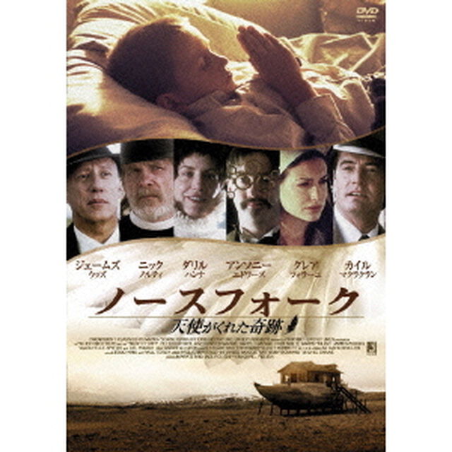 ノースフォーク　天使がくれた奇跡（ＤＶＤ）