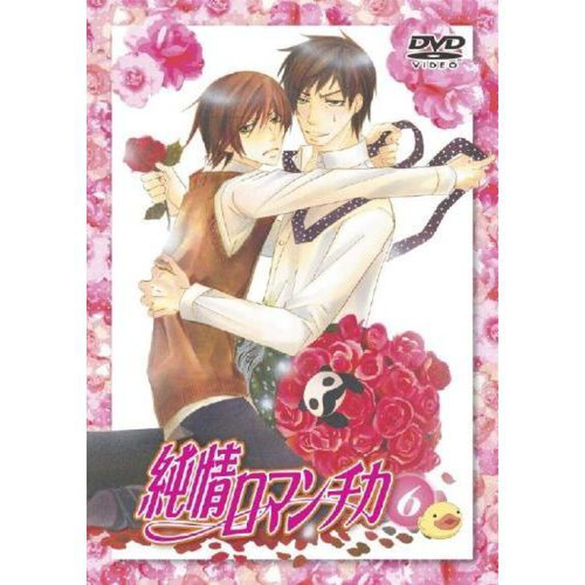 純情ロマンチカ　6（ＤＶＤ）