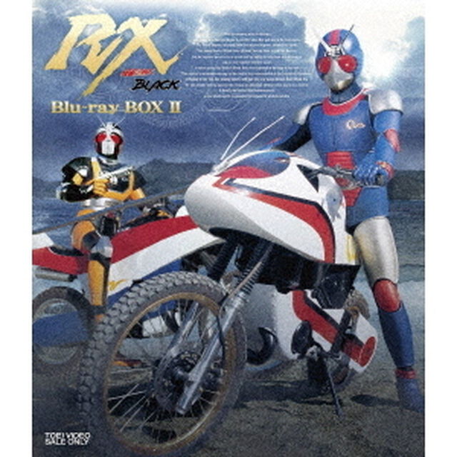 仮面ライダーBLACK RX Blu-ray BOX 2（Ｂｌｕ－ｒａｙ　Ｄｉｓｃ）