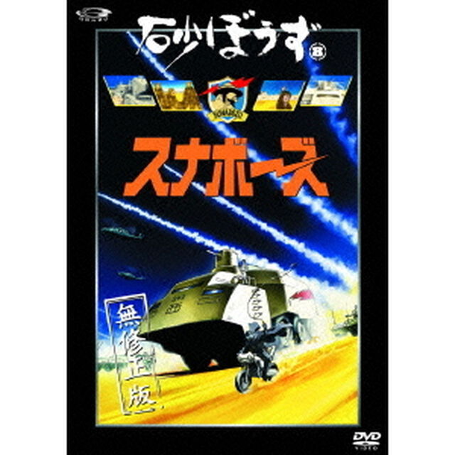 砂ぼうず ＜無修正版＞ 8 ＜通常版＞（ＤＶＤ）