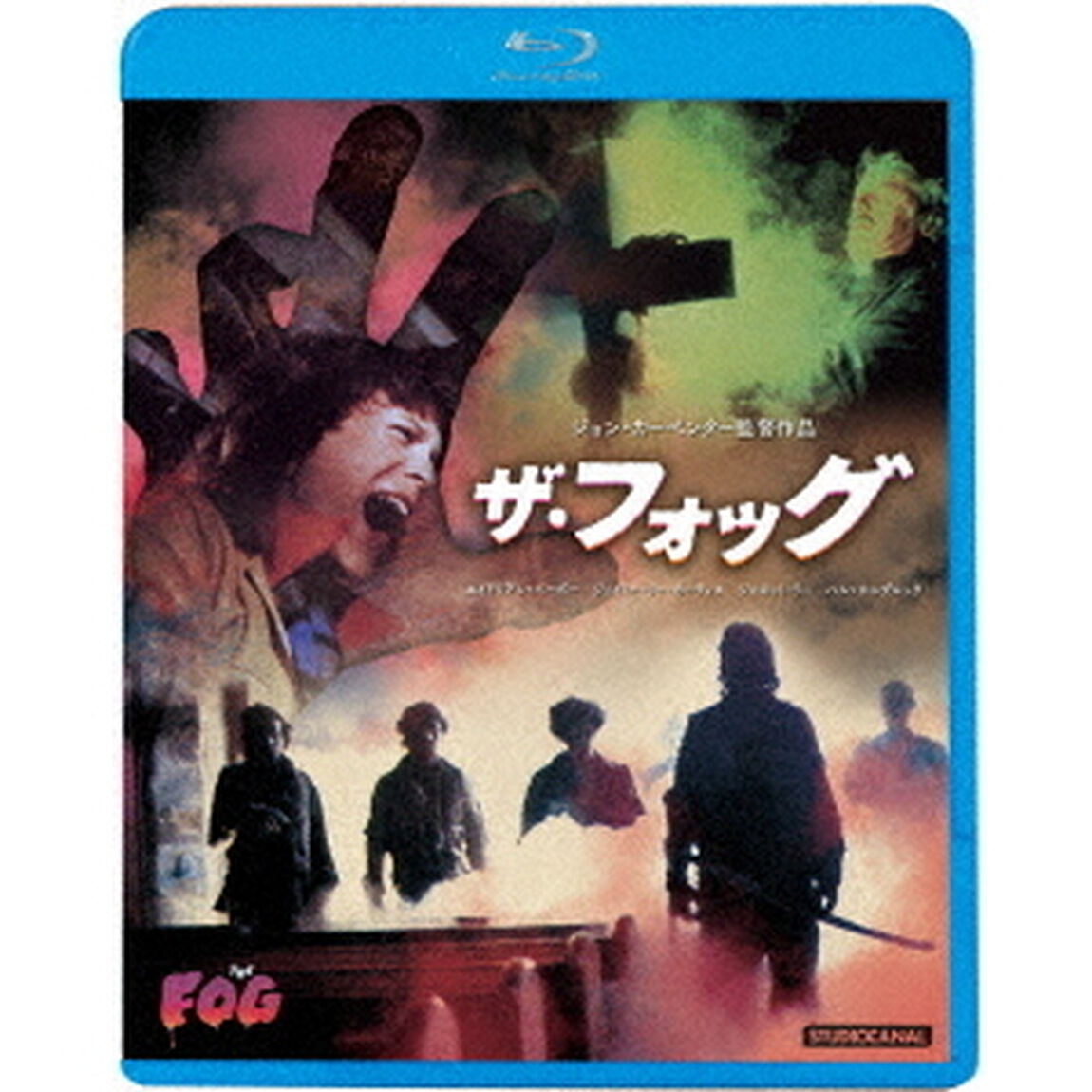 ザ・フォッグ（Ｂｌｕ－ｒａｙ　Ｄｉｓｃ）