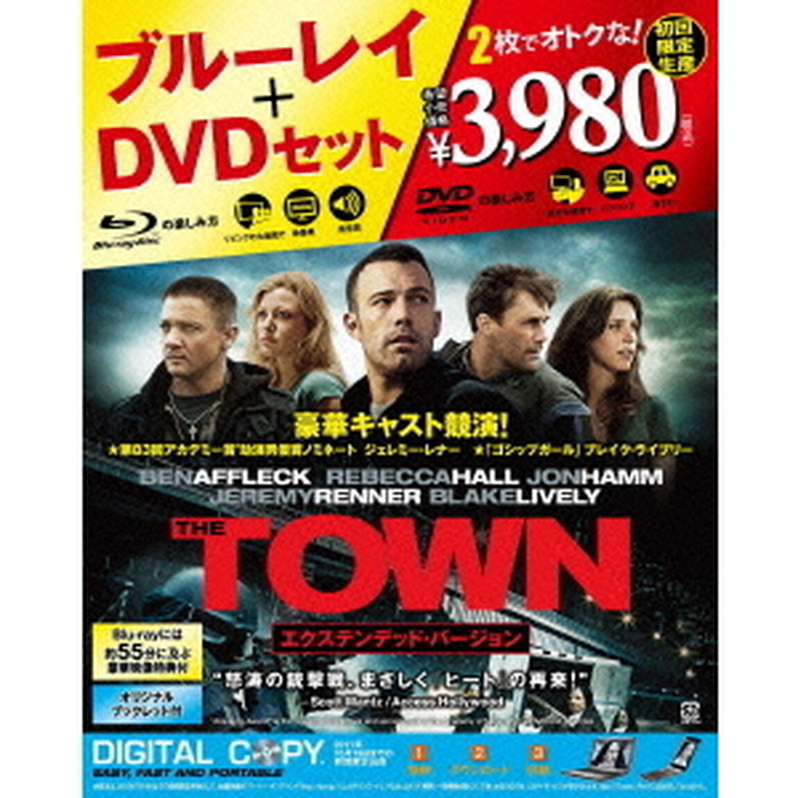 ザ・タウン　ブルーレイ＆DVDセット＜エクステンデッド・バージョン＞（Ｂｌｕ－ｒａｙ　Ｄｉｓｃ）