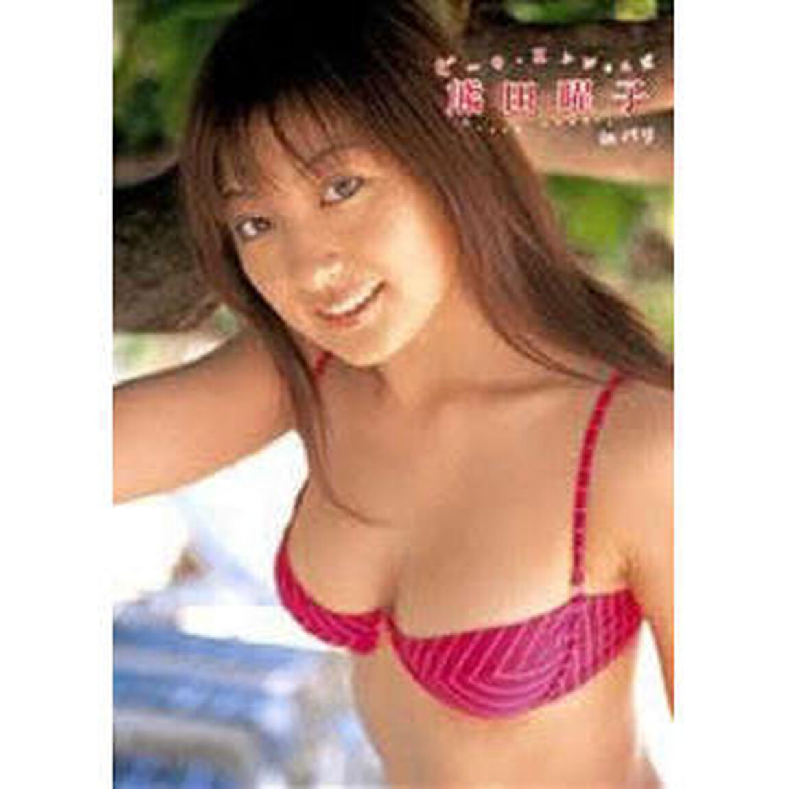 Beach Angels  ビーチエンジェルズ 熊田曜子 in バリ（ＤＶＤ）