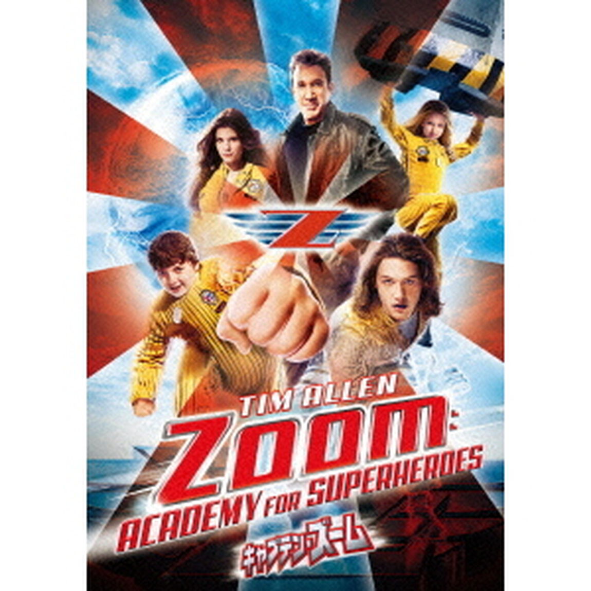 キャプテン・ズーム（ＤＶＤ）
