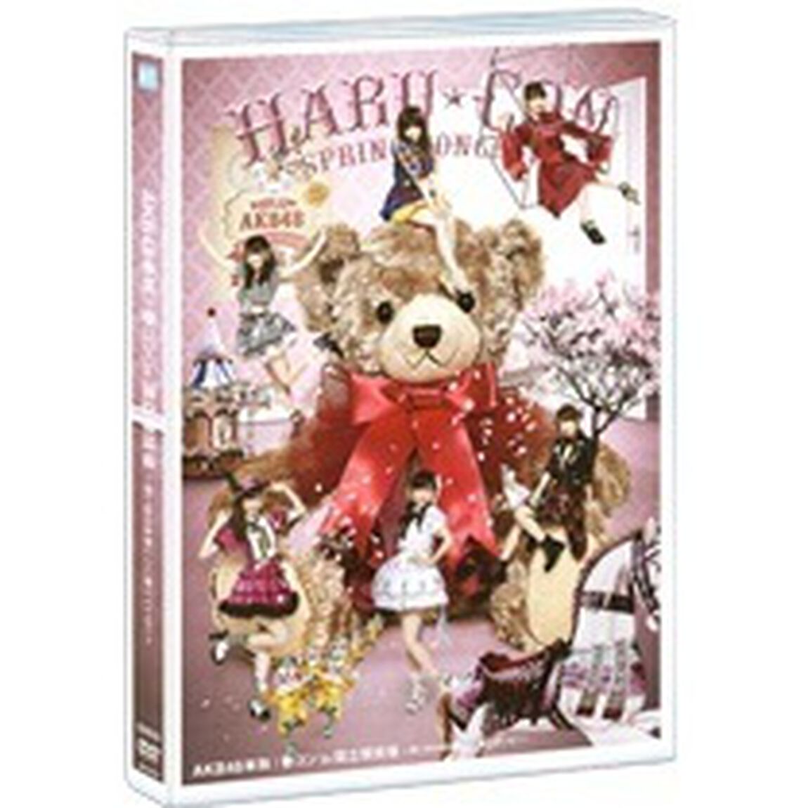 AKB48単独　春コン　in　国立競技場〜思い出は全部ここに捨てていけ！〜（ＤＶＤ）
