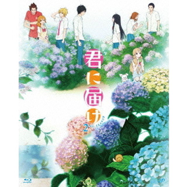 君に届け　2ND　SEASON　BD－BOX（Ｂｌｕ－ｒａｙ　Ｄｉｓｃ）