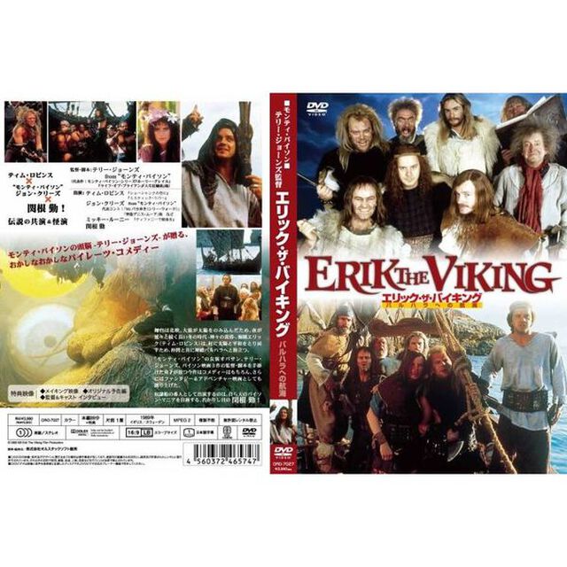 エリック・ザ・バイキング（ＤＶＤ）