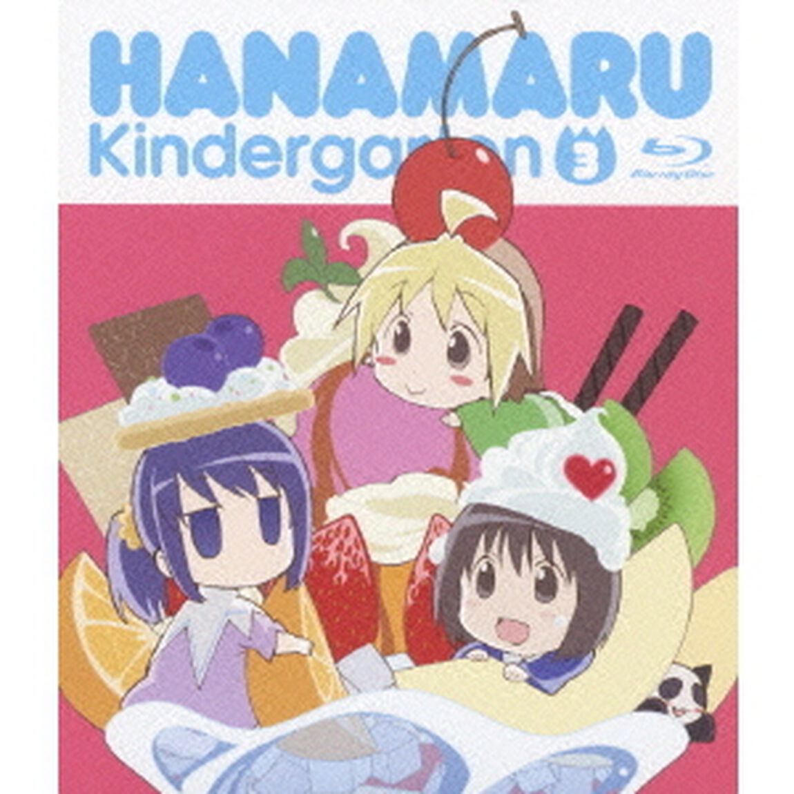 はなまる幼稚園 3（Ｂｌｕ－ｒａｙ　Ｄｉｓｃ）