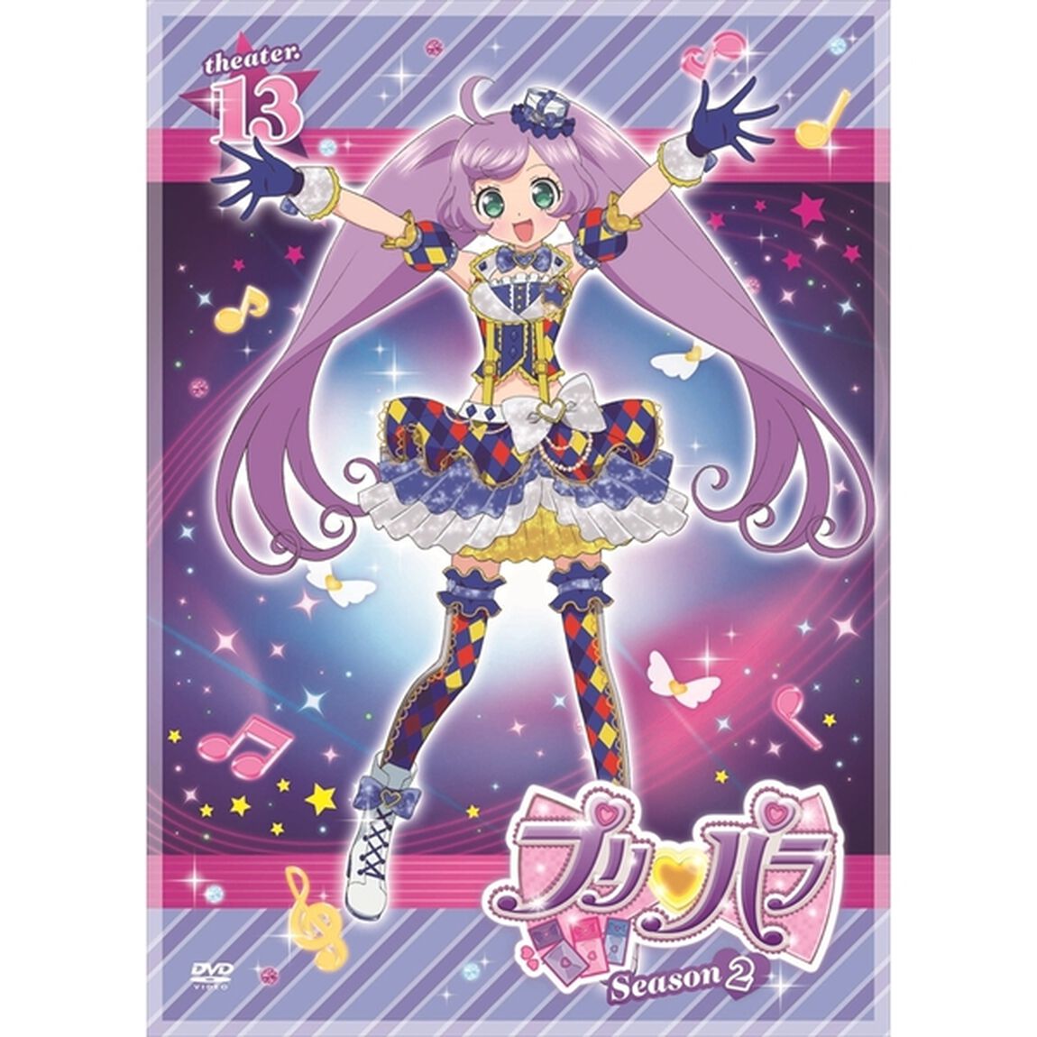プリパラ　Season2　theater．13（ＤＶＤ）