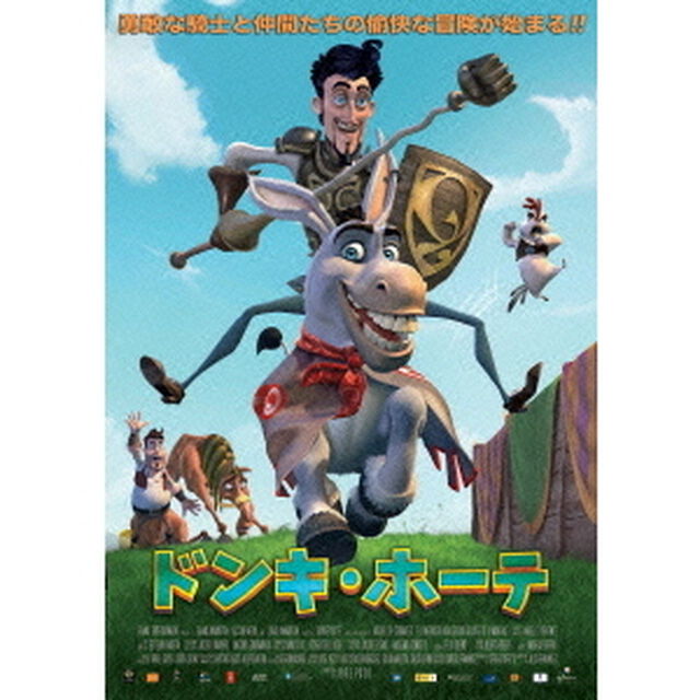 ドンキ・ホーテ（ＤＶＤ）
