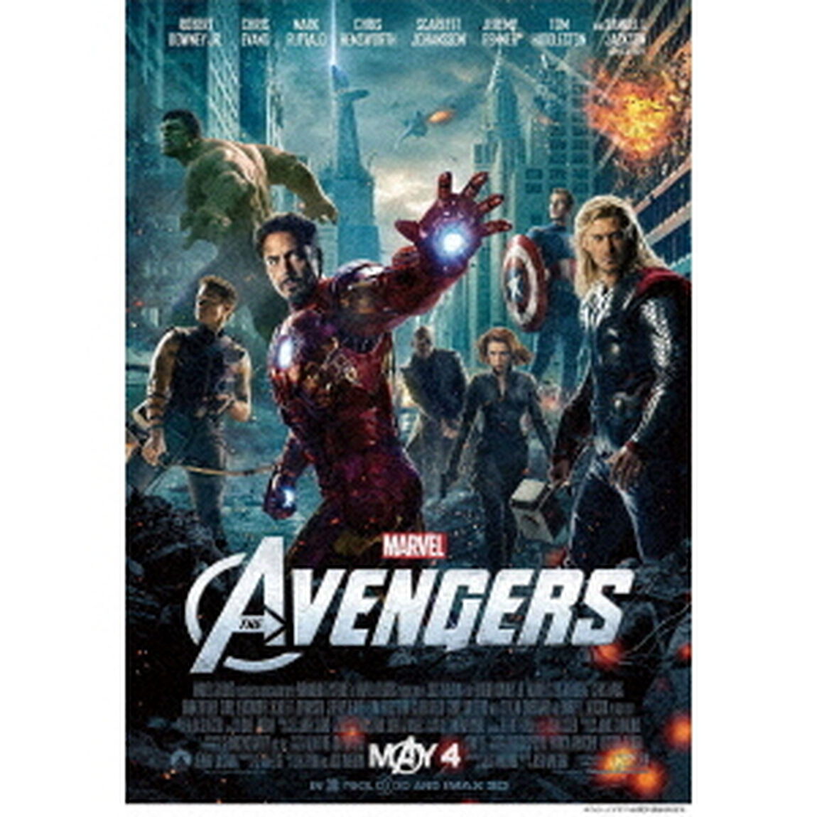 アベンジャーズ　MCU　ART　COLLECTION（Ｂｌｕ－ｒａｙ　Ｄｉｓｃ）