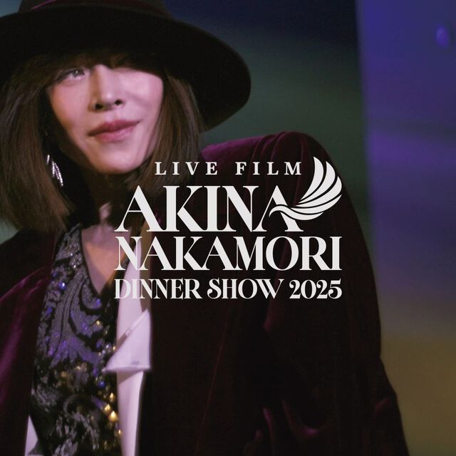中森明菜／LIVE FILM「AKINA NAKAMORI DINNER SHOW 2025」完全生産限定BOX Blu-ray（セブンネット限定特典：缶バッジ）（Ｂｌｕ－ｒａｙ　Ｄｉｓｃ）