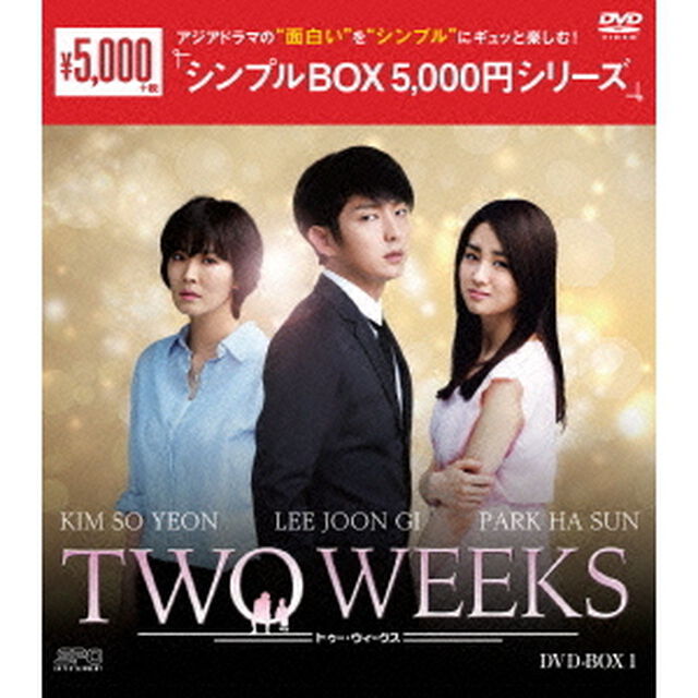 TWO　WEEKS　DVD－BOX1（ＤＶＤ）