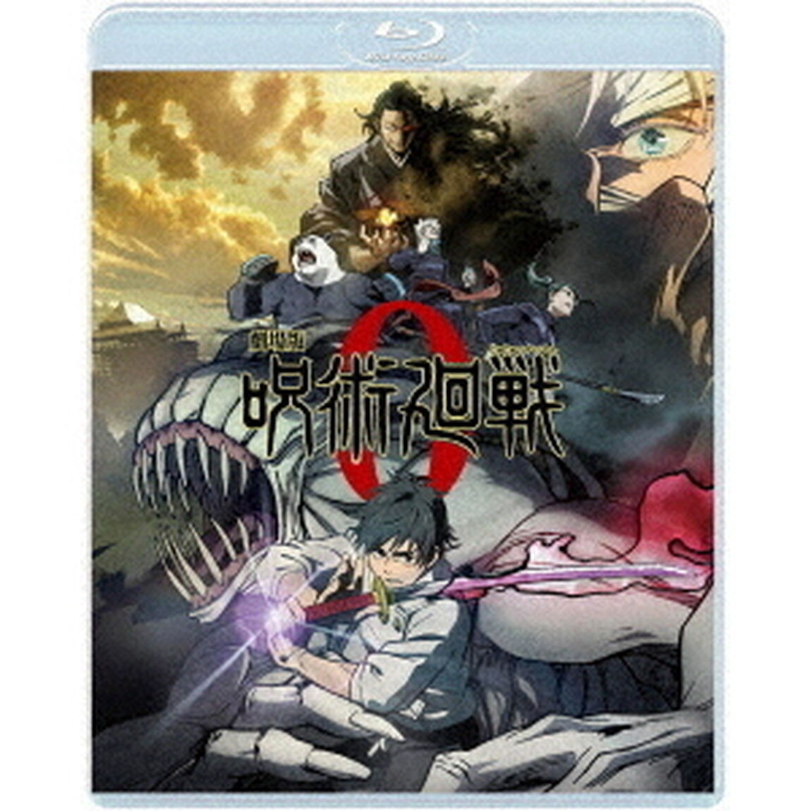 劇場版 呪術廻戦 0 Blu-ray 通常版（Ｂｌｕ－ｒａｙ　Ｄｉｓｃ）