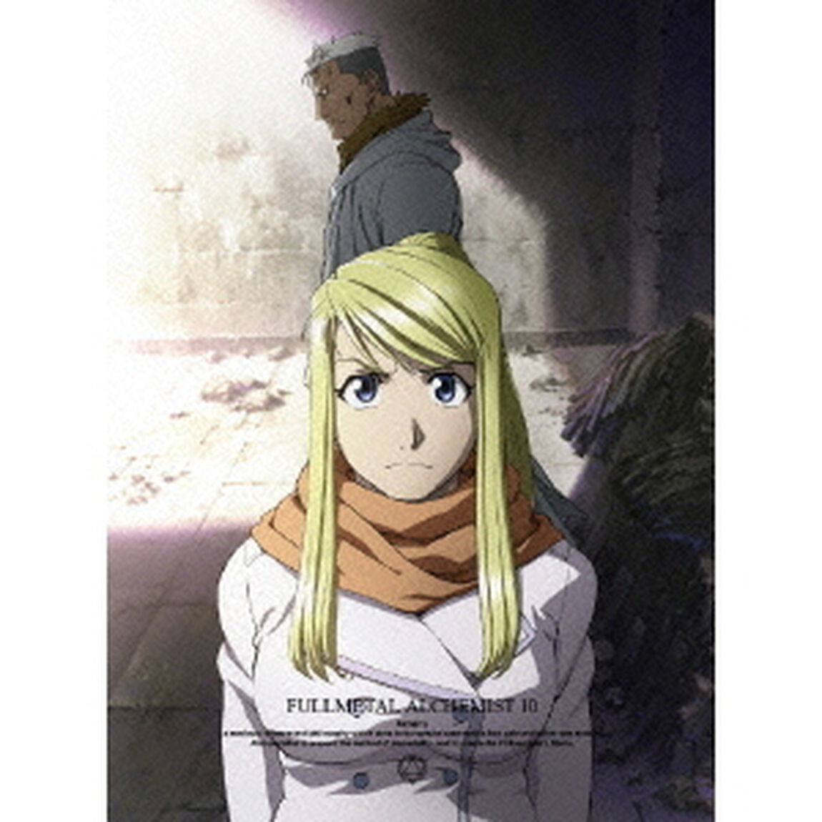 鋼の錬金術師　FULLMETAL　ALCHEMIST　10（ＤＶＤ）