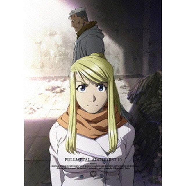 鋼の錬金術師　FULLMETAL　ALCHEMIST　10（ＤＶＤ）