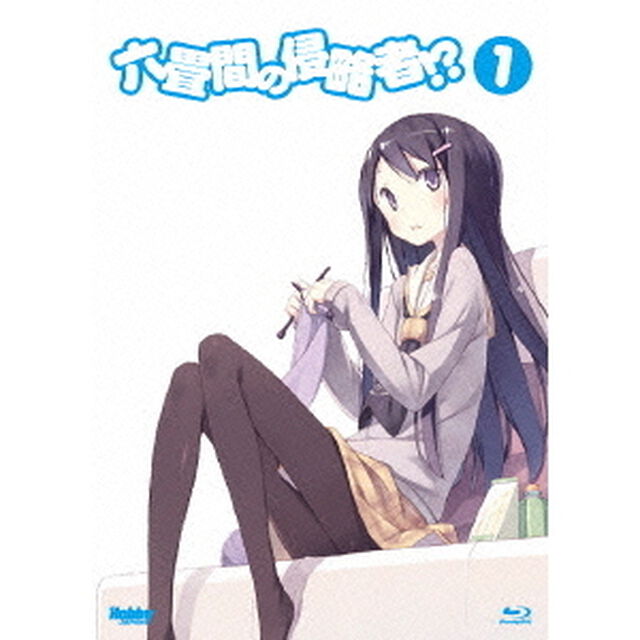 六畳間の侵略者！？　1（Ｂｌｕ－ｒａｙ　Ｄｉｓｃ）