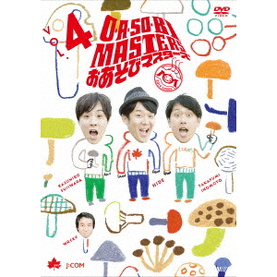 O・A・SO・BI　MASTERS　おあそびマスターズ　VOL．4（ＤＶＤ）