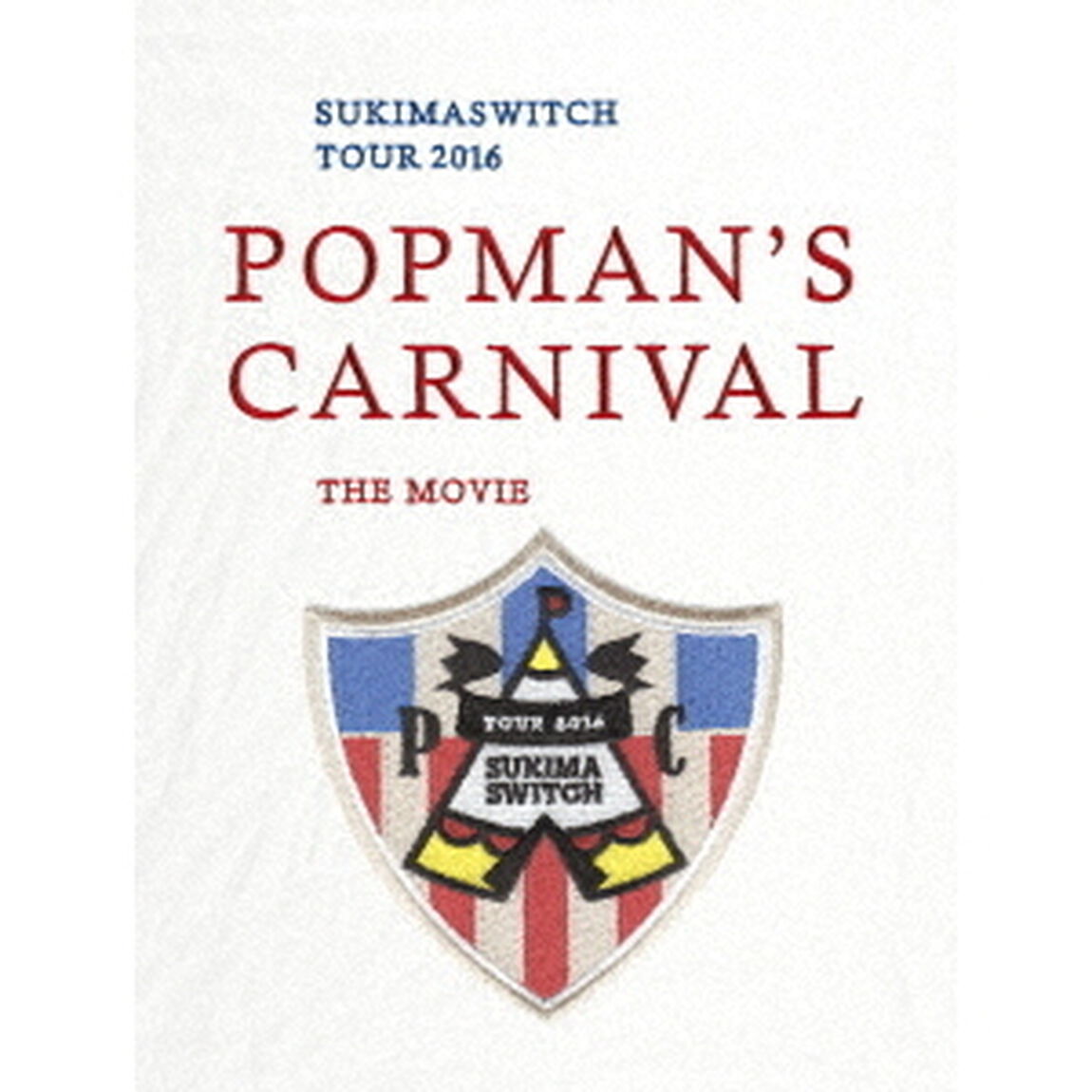 スキマスイッチ／スキマスイッチ TOUR 2016 POPMAN&rsquo;S CARNIVAL THE MOVIE（ＤＶＤ）