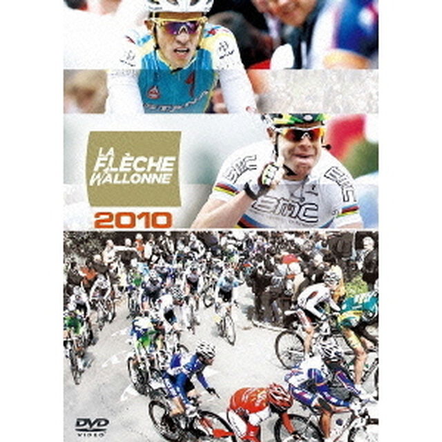 フレッシュ・ワロンヌ　2010（ＤＶＤ）