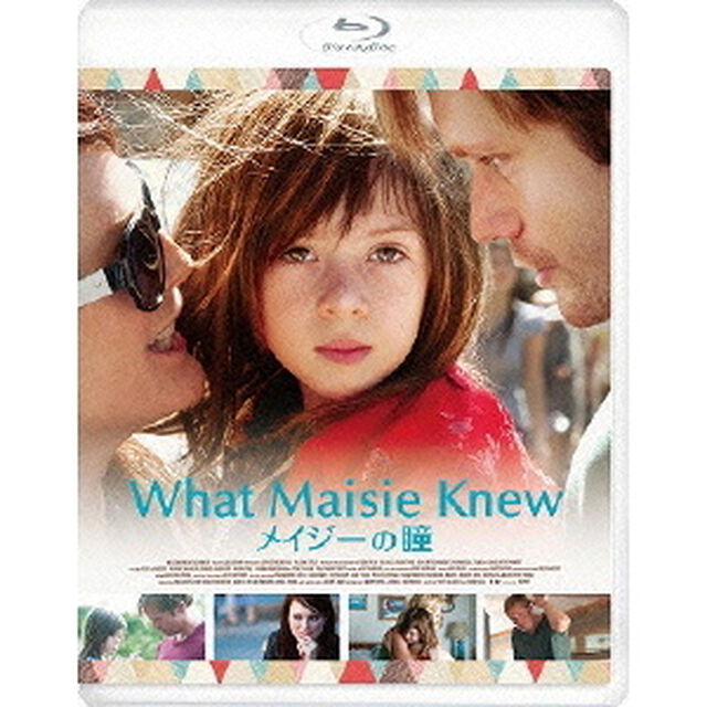 メイジーの瞳（Ｂｌｕ－ｒａｙ　Ｄｉｓｃ）