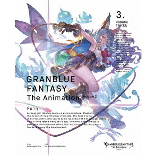 GRANBLUE　FANTASY　The　Animation　Season　2　3（Ｂｌｕ－ｒａｙ　Ｄｉｓｃ）