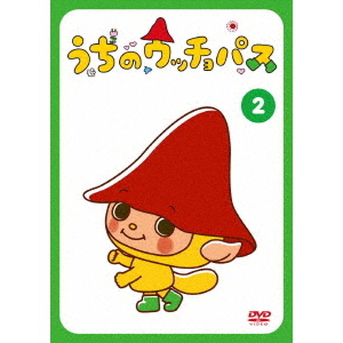 うちのウッチョパス　VOL．2（ＤＶＤ）