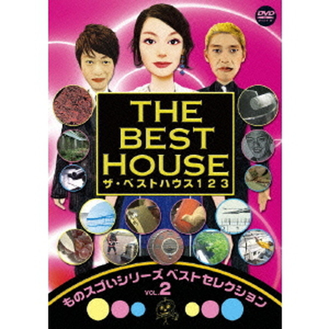 ザ・ベストハウス123　ものスゴいシリーズ　ベストセレクション　VOL．2（ＤＶＤ）