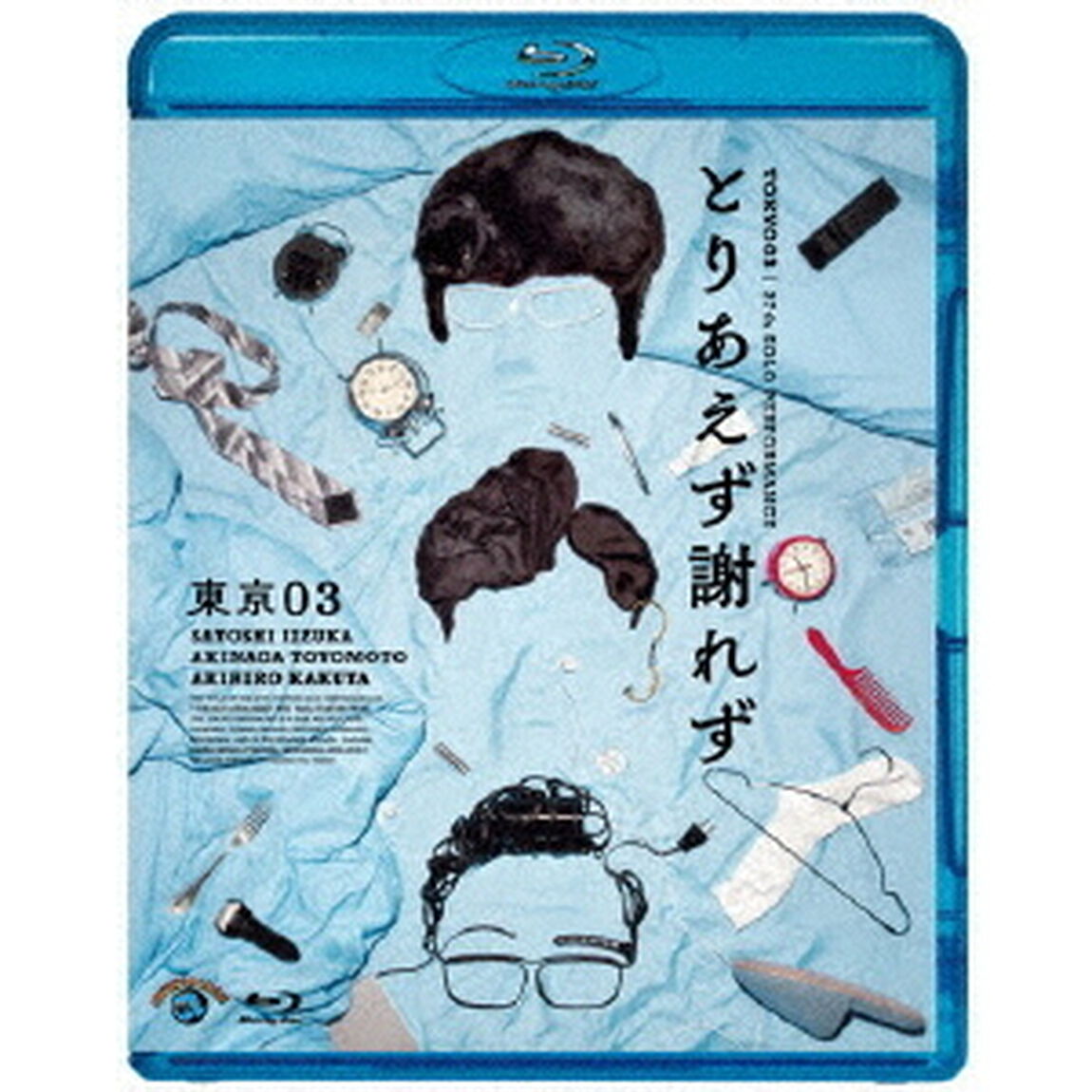 第27回東京03単独公演　とりあえず謝れず（Ｂｌｕ－ｒａｙ　Ｄｉｓｃ）