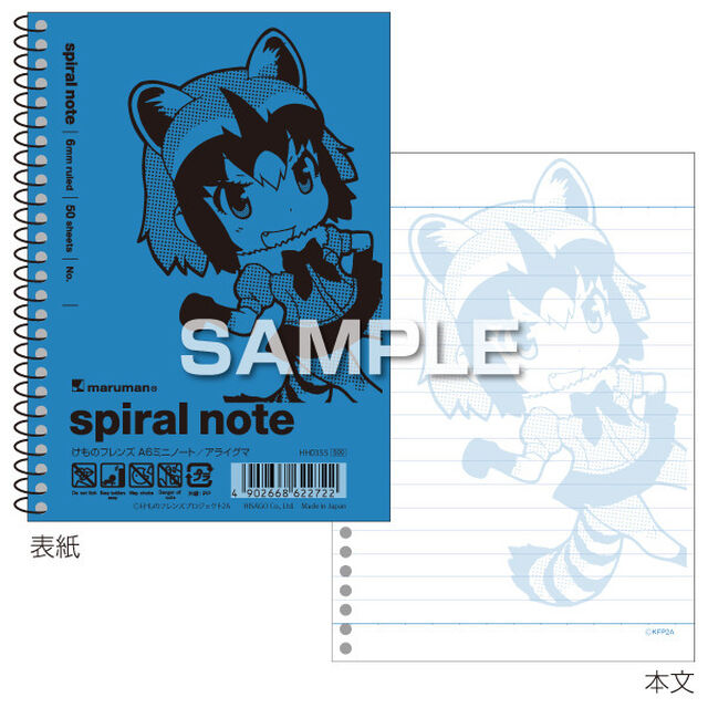 『けものフレンズ』 A6ミニノート／アライグマ（その他）