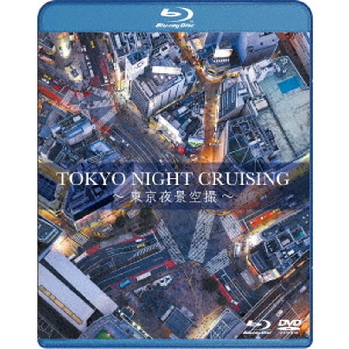 TOKYO　NIGHT　CRUISING〜東京夜景空撮〜（Ｂｌｕ－ｒａｙ　Ｄｉｓｃ）