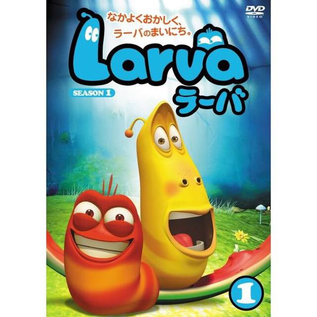 Larva（ラーバ）　SEASON1　Vol．1（ＤＶＤ）