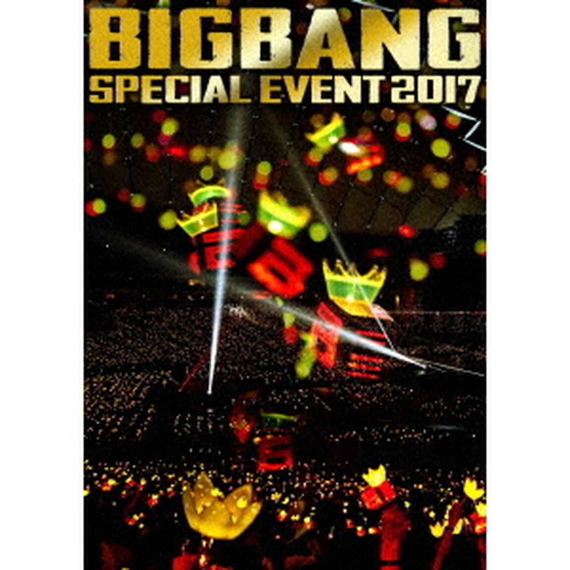 BIGBANG／BIGBANG SPECIAL EVENT 2017 2DVD+CD＜初回生産限定盤＞（スマプラ対応）（ＤＶＤ）