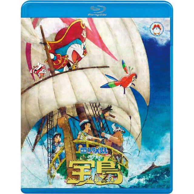 映画ドラえもん　のび太の宝島（Ｂｌｕ－ｒａｙ　Ｄｉｓｃ）