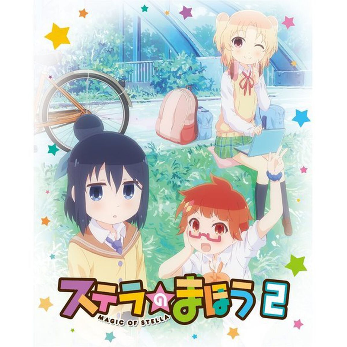 ステラのまほう　第2巻（Ｂｌｕ－ｒａｙ　Ｄｉｓｃ）