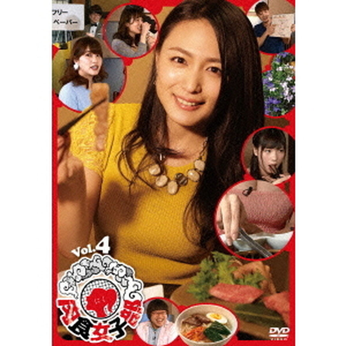 肉食女子部　Vol．4（ＤＶＤ）