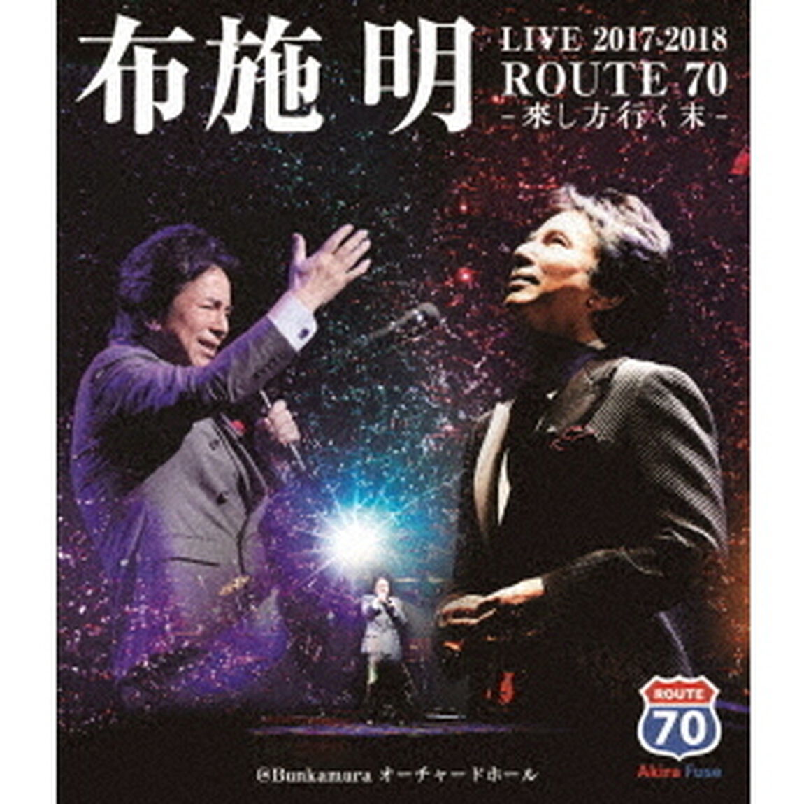 布施明　LIVE　2017－2018　ROUTE　70　－來し方行く末－＠Bunkamura　オーチャードホール（Ｂｌｕ－ｒａｙ　Ｄｉｓｃ）