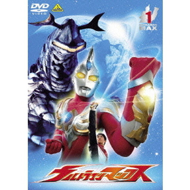 ウルトラマンマックス　①（ＤＶＤ）