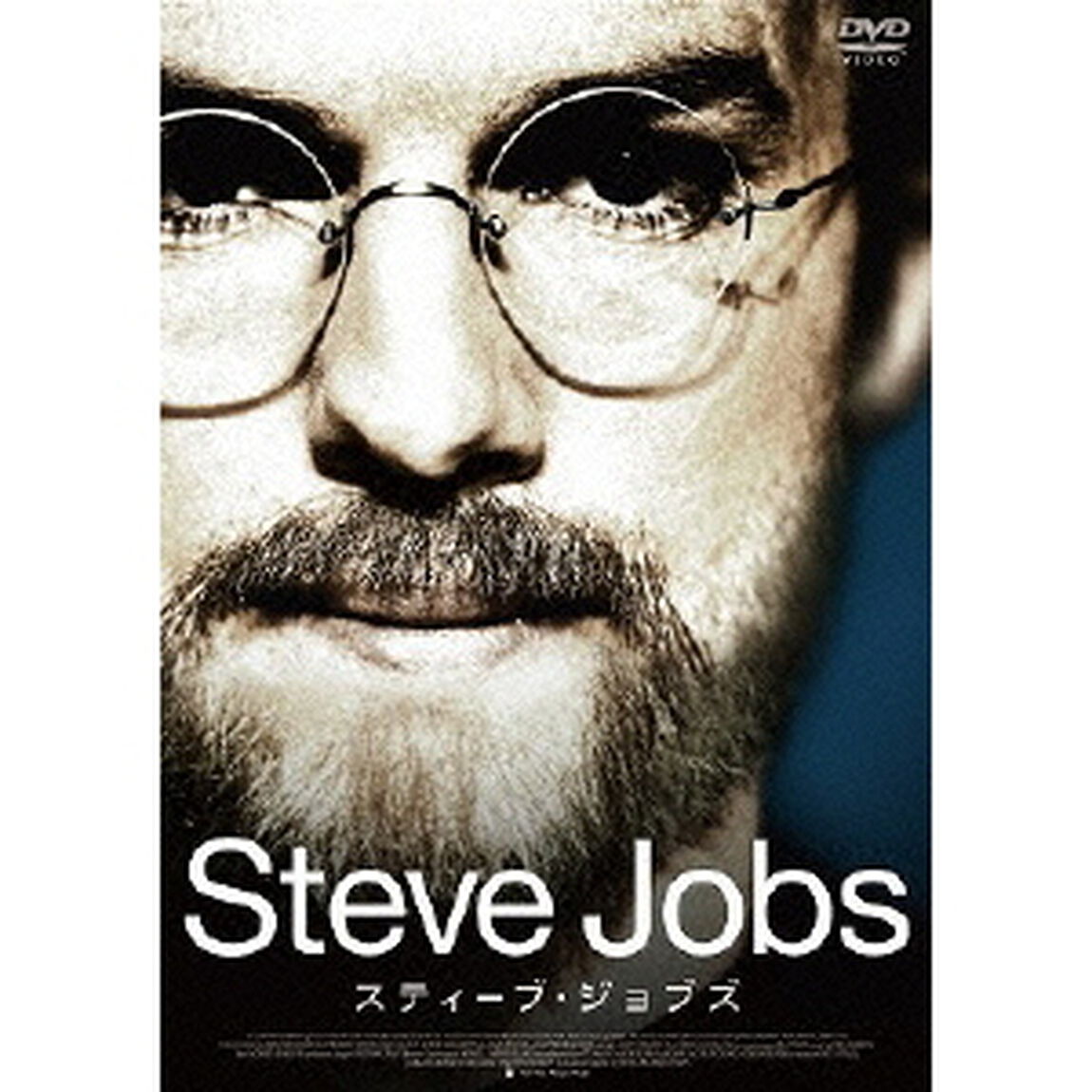 スティーブ・ジョブズ（ＤＶＤ）