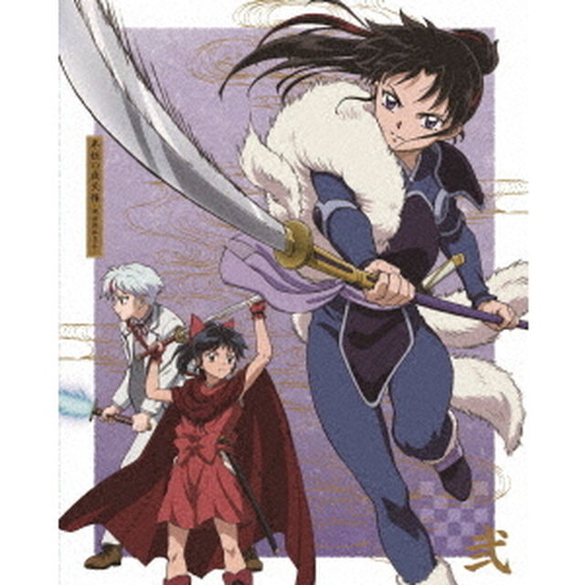 半妖の夜叉姫　Blu－ray　Disc　BOX　vol．2（Ｂｌｕ－ｒａｙ　Ｄｉｓｃ）