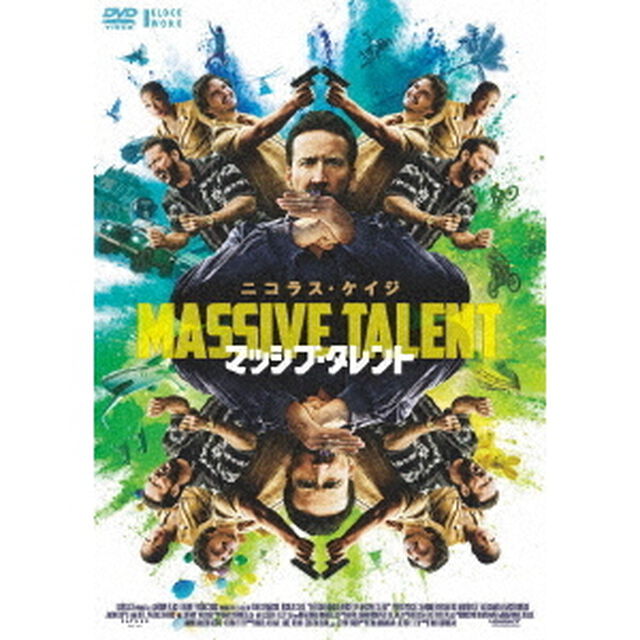 マッシブ・タレント（ＤＶＤ）