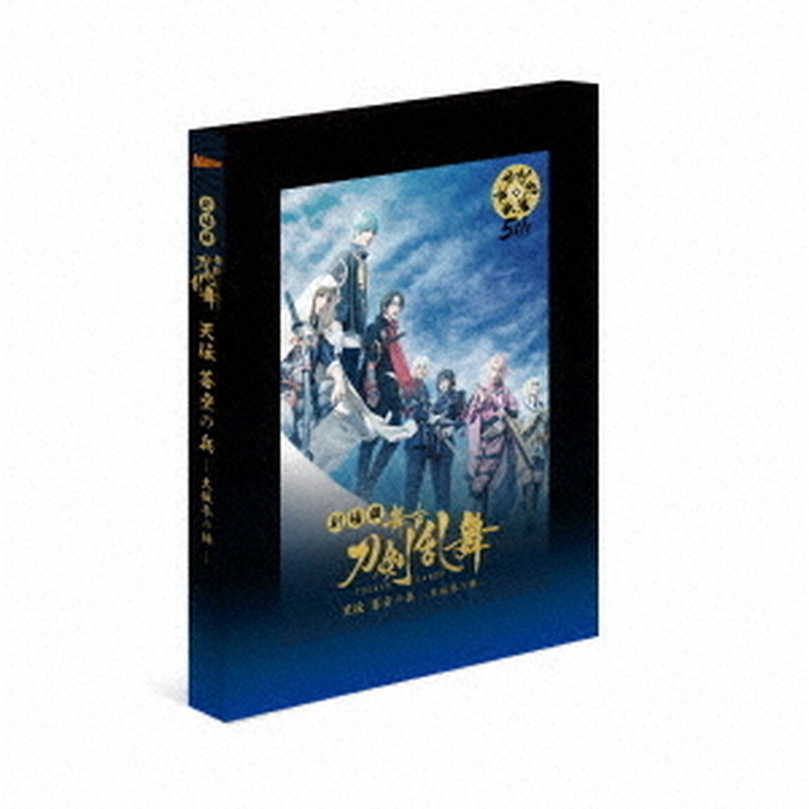 劇場版　舞台『刀剣乱舞』天伝　蒼空の兵　－大坂冬の陣－（Ｂｌｕ－ｒａｙ　Ｄｉｓｃ）