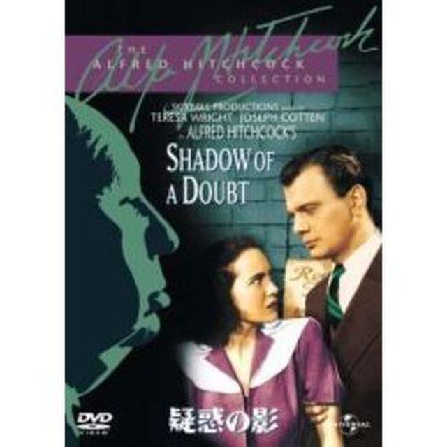 疑惑の影（ＤＶＤ）
