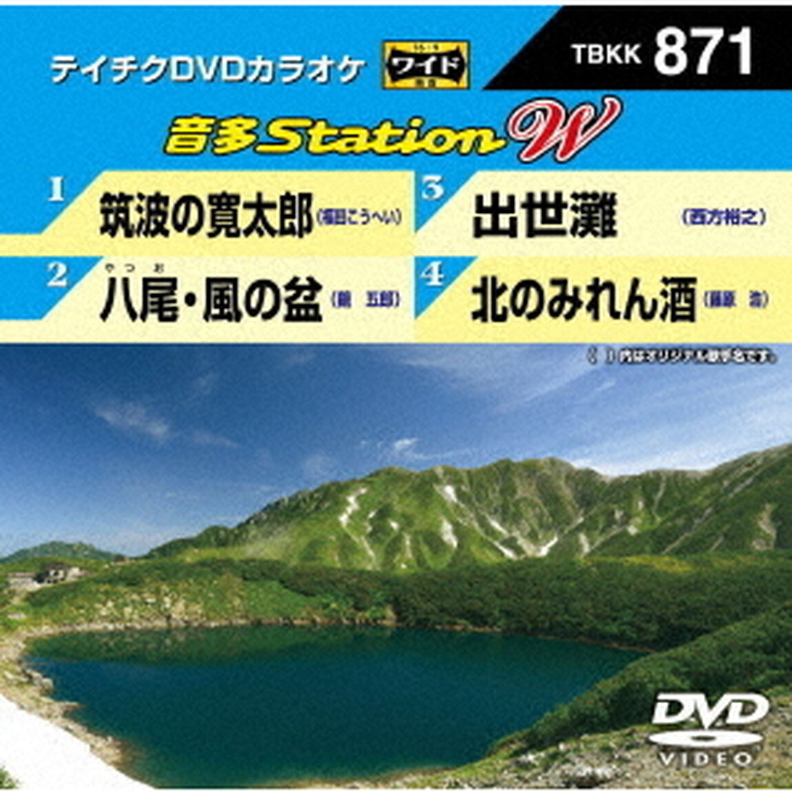 音多Station　W（ＤＶＤ）
