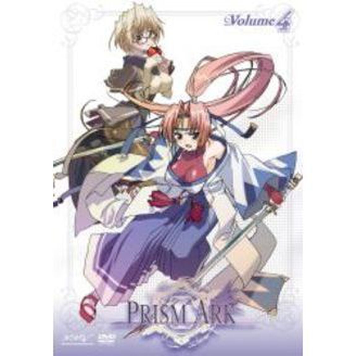 プリズム・アーク　第4巻（ＤＶＤ）