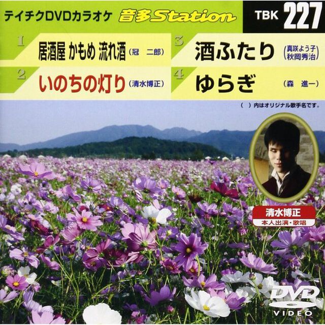 音多Station（ＤＶＤ）