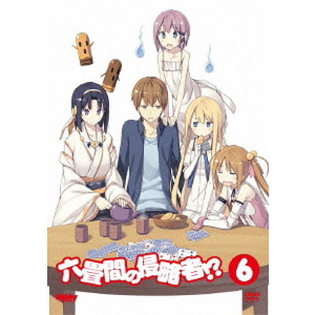 六畳間の侵略者！？　6（ＤＶＤ）