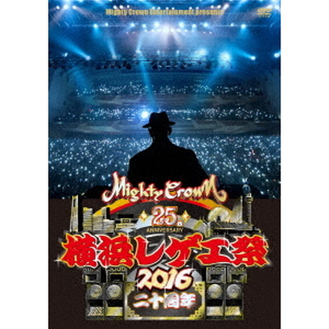 横浜レゲエ祭　2016　－二十周年－（ＤＶＤ）